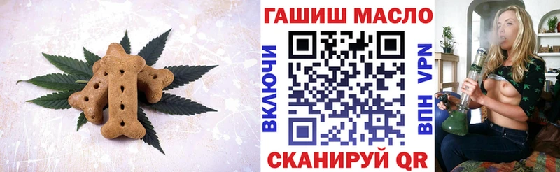 Печенье с ТГК конопля  где продают наркотики  Опочка 