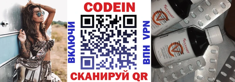Codein напиток Lean (лин)  где купить наркоту  Опочка 
