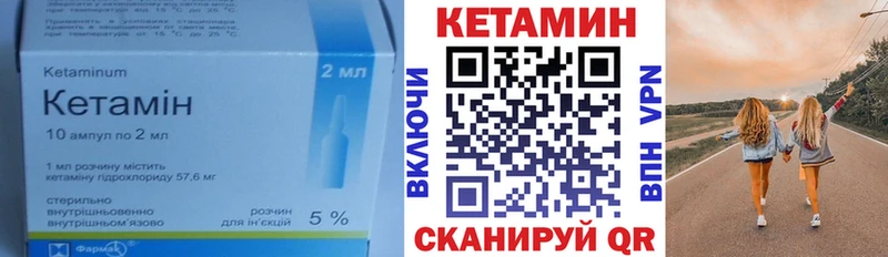 Кетамин VHQ  Опочка 